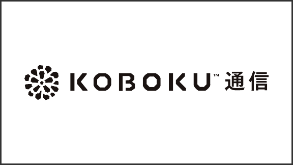 KOBOKU通信
